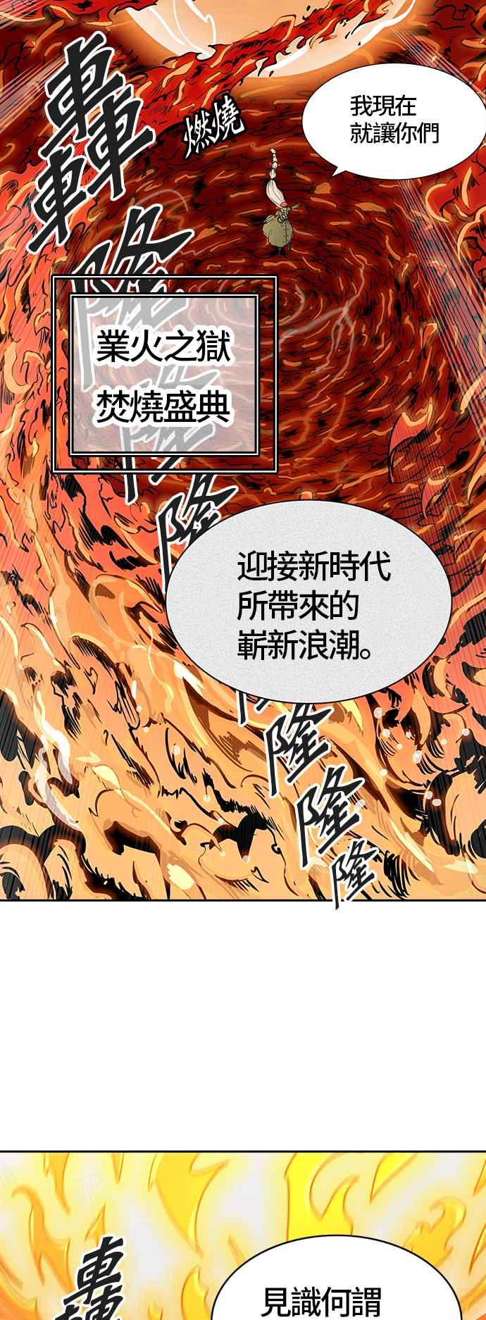 《神之塔》漫画最新章节[第2季] 第325话 -终点站-伊凡科尔免费下拉式在线观看章节第【58】张图片