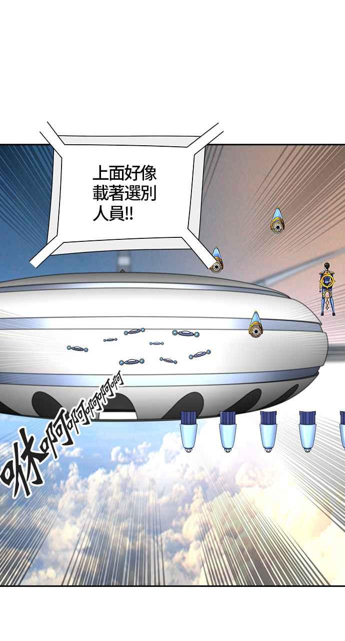 《神之塔》漫画最新章节[第2季] 第325话 -终点站-伊凡科尔免费下拉式在线观看章节第【62】张图片