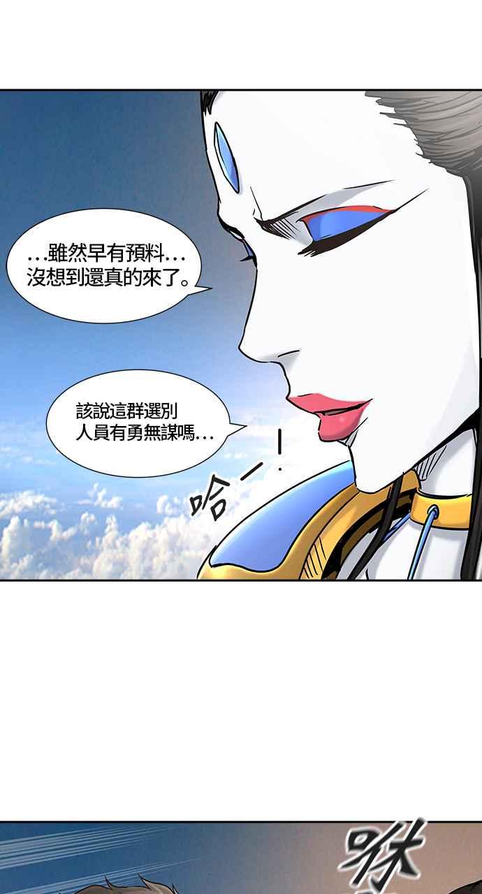 《神之塔》漫画最新章节[第2季] 第325话 -终点站-伊凡科尔免费下拉式在线观看章节第【64】张图片