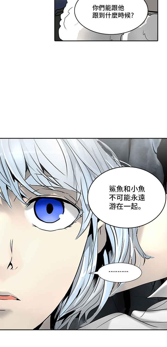 《神之塔》漫画最新章节[第2季] 第325话 -终点站-伊凡科尔免费下拉式在线观看章节第【7】张图片