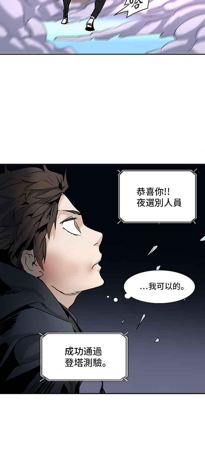 《神之塔》漫画最新章节[第2季] 第326话 -终点站-伊凡科尔免费下拉式在线观看章节第【20】张图片