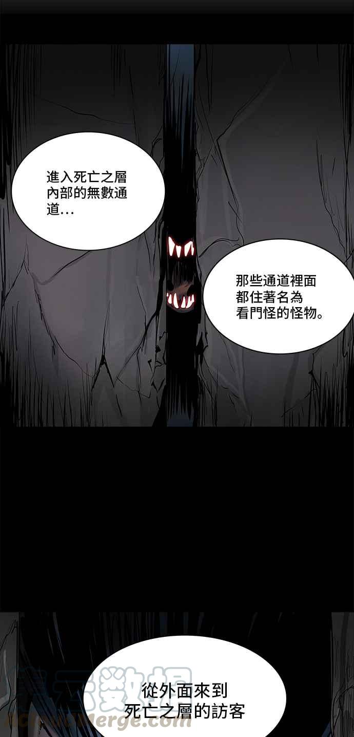 《神之塔》漫画最新章节[第2季] 第326话 -终点站-伊凡科尔免费下拉式在线观看章节第【37】张图片