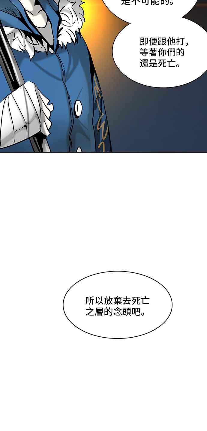 《神之塔》漫画最新章节[第2季] 第326话 -终点站-伊凡科尔免费下拉式在线观看章节第【40】张图片