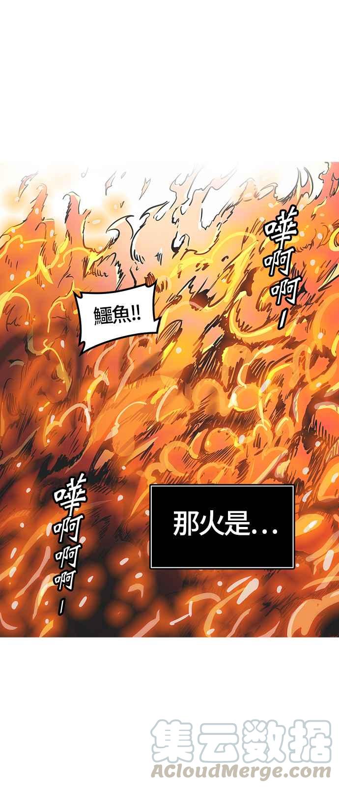 《神之塔》漫画最新章节[第2季] 第326话 -终点站-伊凡科尔免费下拉式在线观看章节第【65】张图片