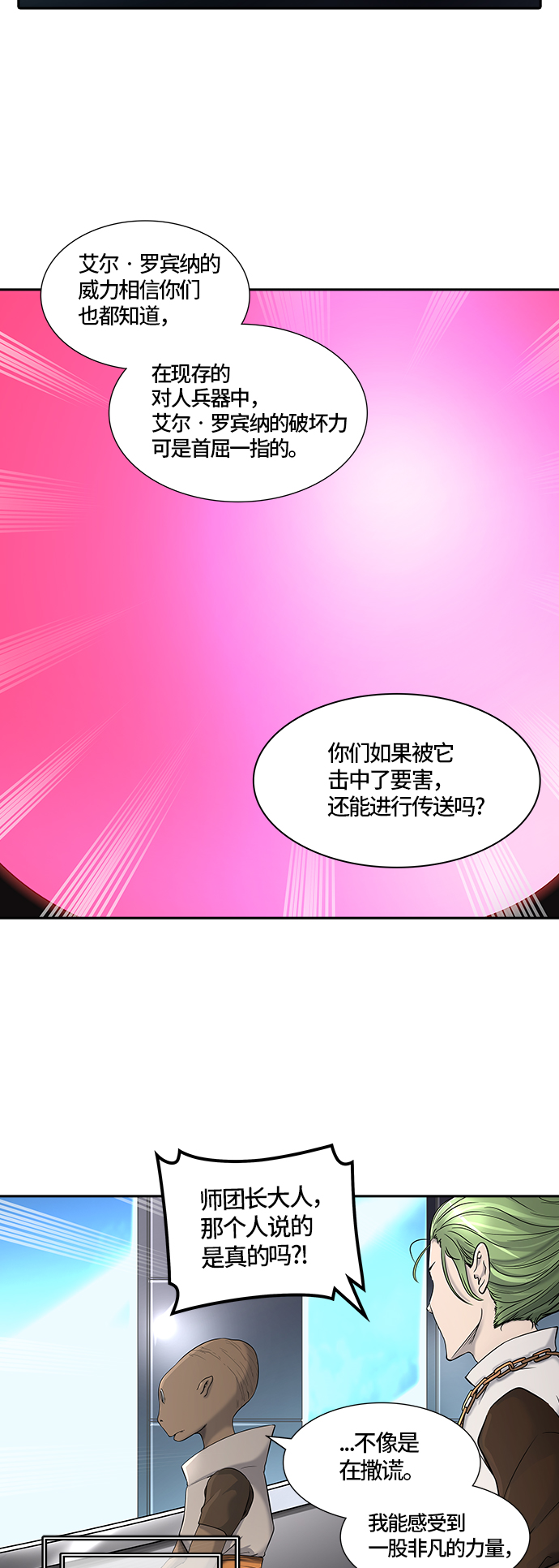 《神之塔》漫画最新章节[第2季] 第327话 -终点站-卡拉斑免费下拉式在线观看章节第【10】张图片