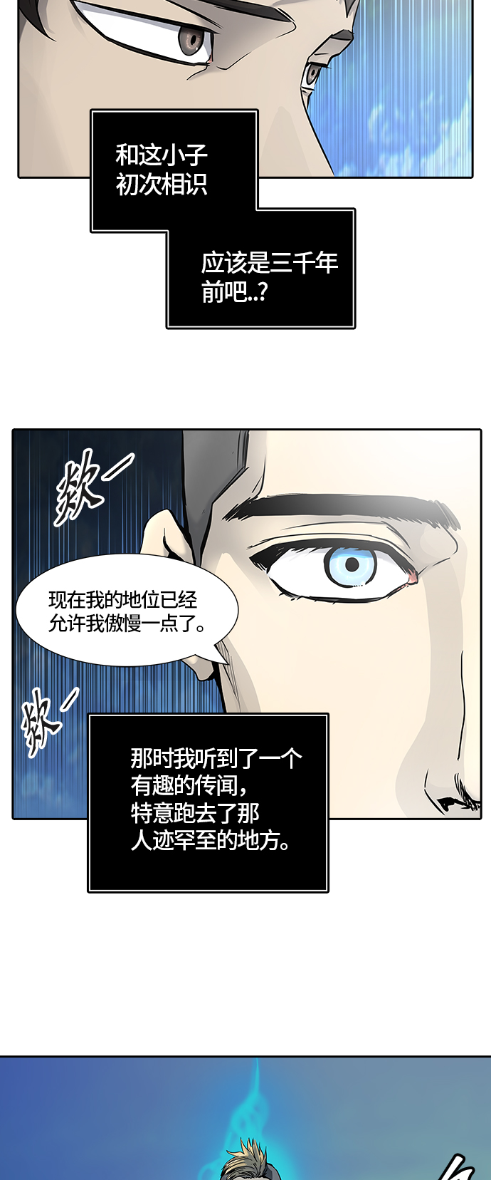 《神之塔》漫画最新章节[第2季] 第327话 -终点站-卡拉斑免费下拉式在线观看章节第【20】张图片