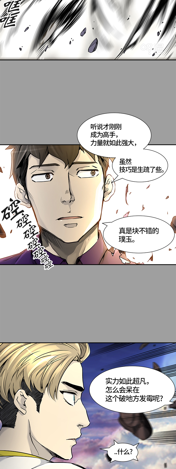 《神之塔》漫画最新章节[第2季] 第327话 -终点站-卡拉斑免费下拉式在线观看章节第【26】张图片