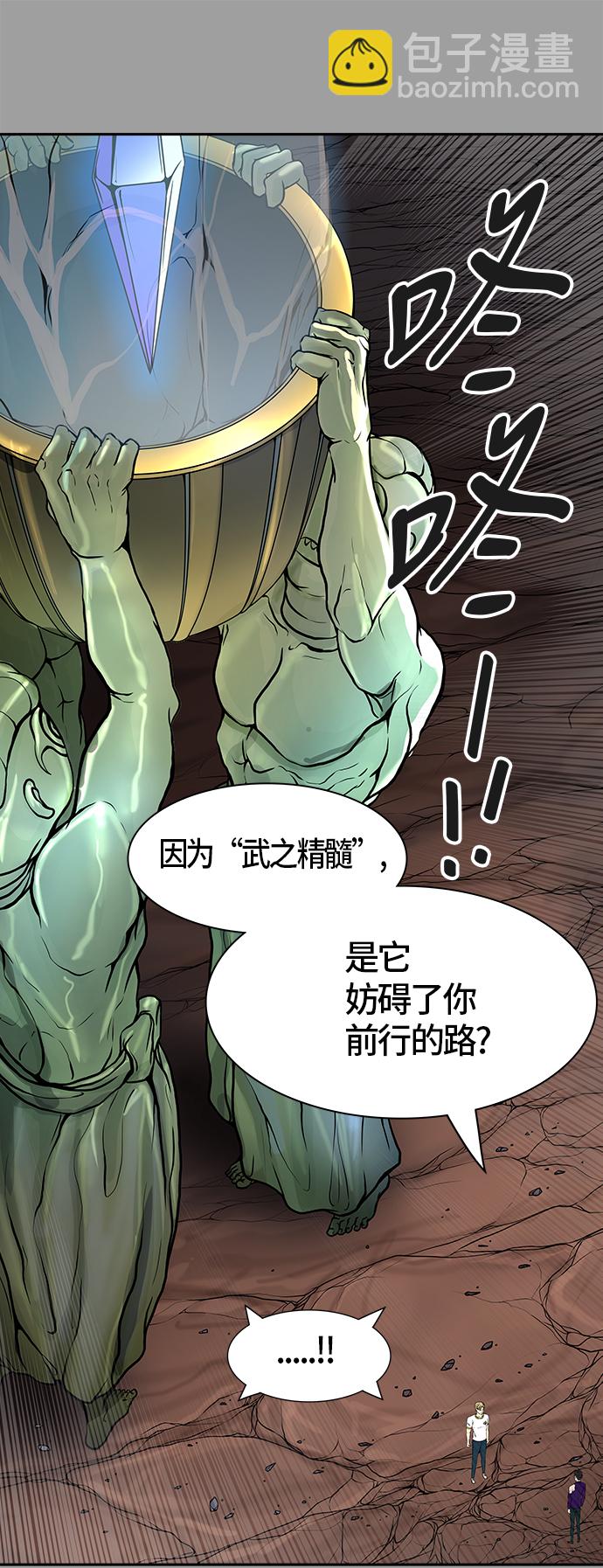 《神之塔》漫画最新章节[第2季] 第327话 -终点站-卡拉斑免费下拉式在线观看章节第【28】张图片