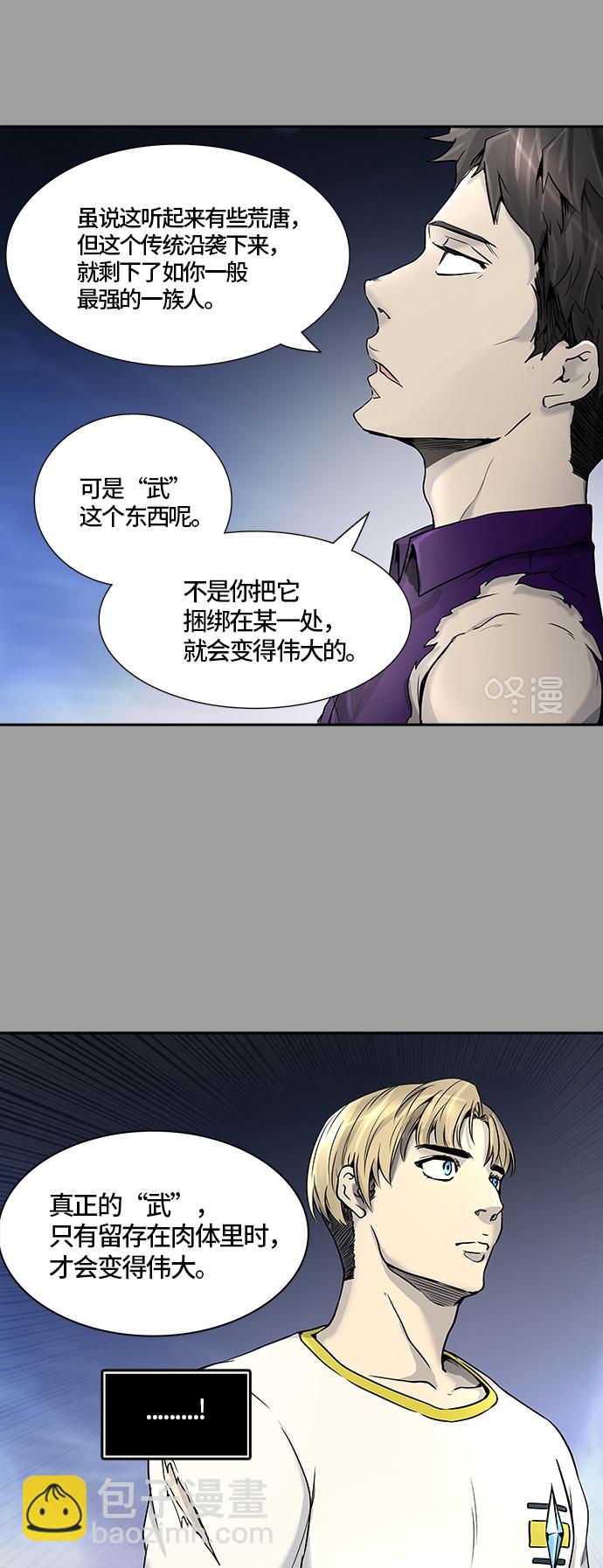 《神之塔》漫画最新章节[第2季] 第327话 -终点站-卡拉斑免费下拉式在线观看章节第【30】张图片