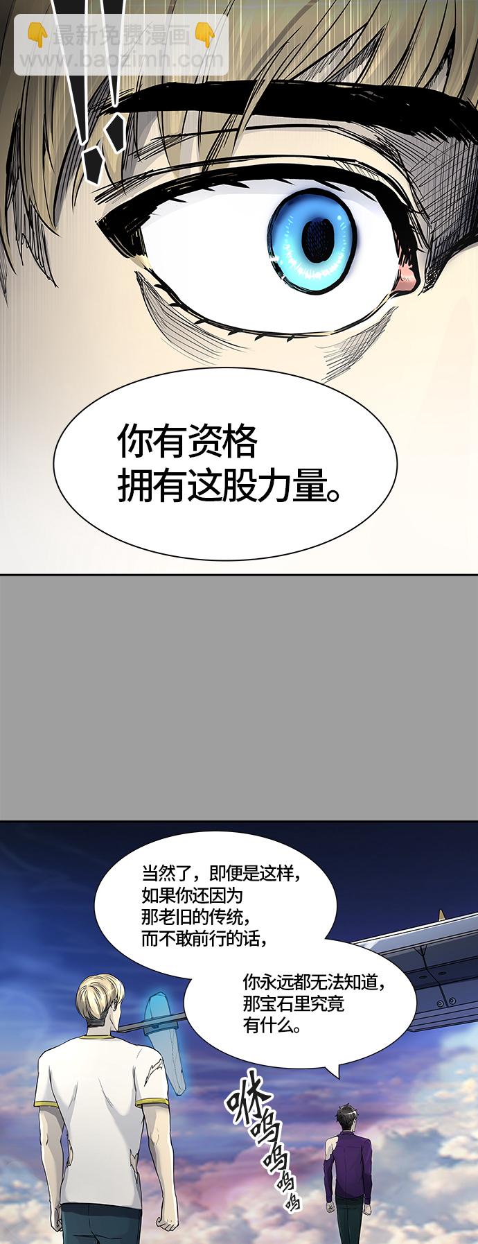 《神之塔》漫画最新章节[第2季] 第327话 -终点站-卡拉斑免费下拉式在线观看章节第【32】张图片