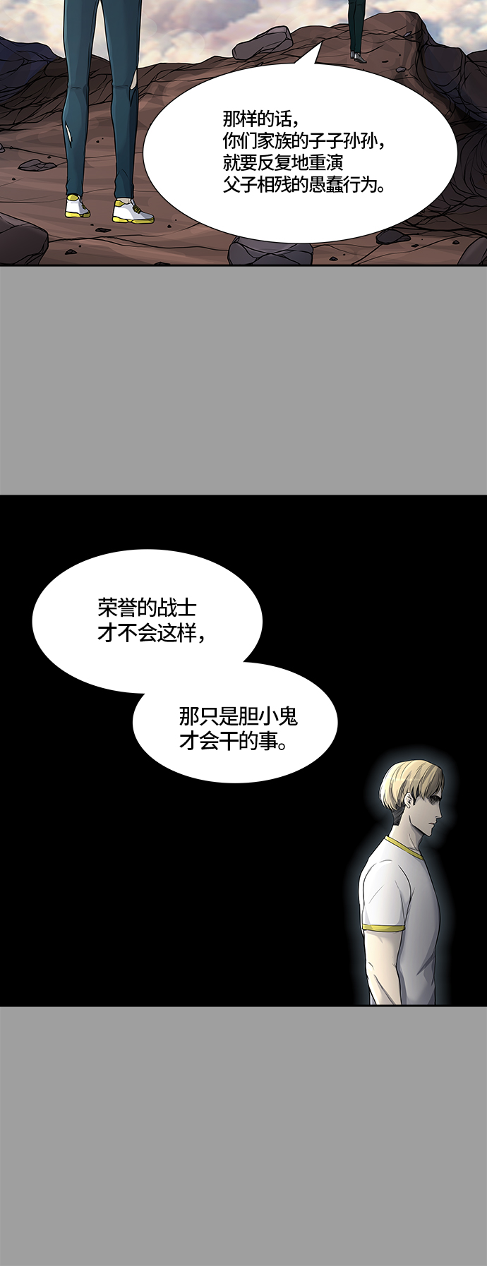 《神之塔》漫画最新章节[第2季] 第327话 -终点站-卡拉斑免费下拉式在线观看章节第【33】张图片