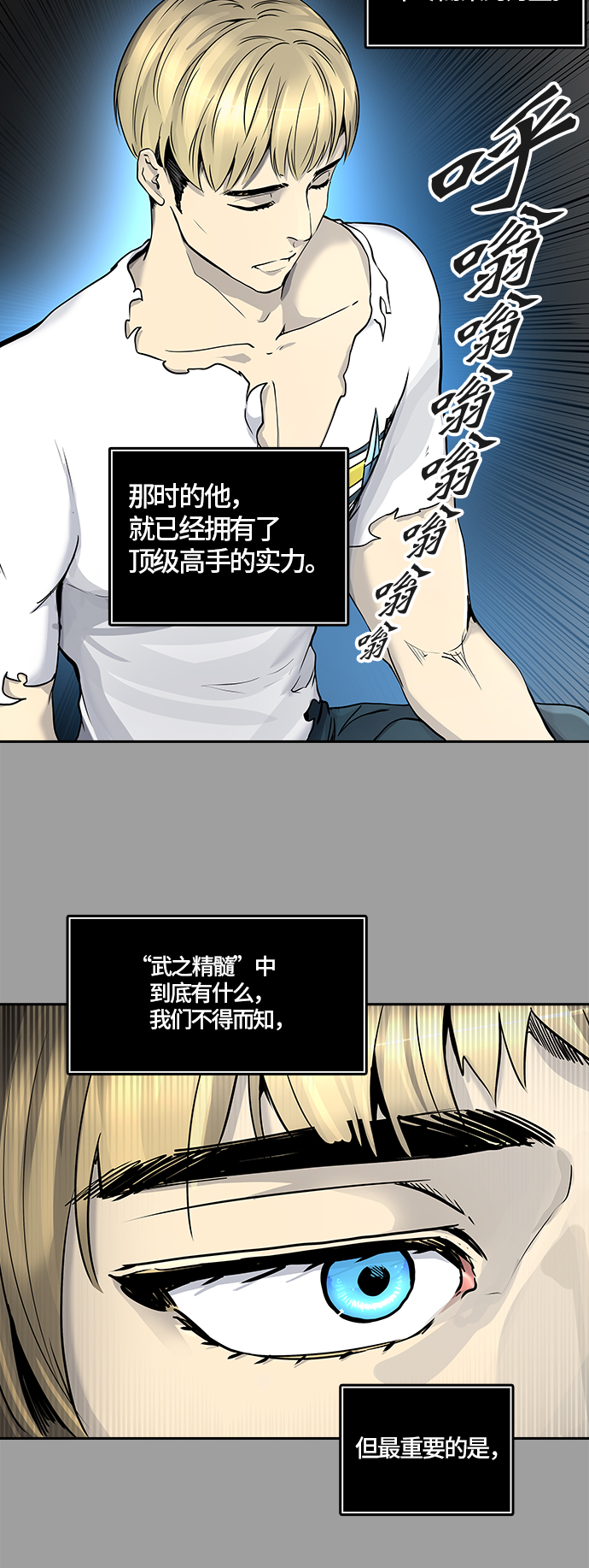 《神之塔》漫画最新章节[第2季] 第327话 -终点站-卡拉斑免费下拉式在线观看章节第【37】张图片