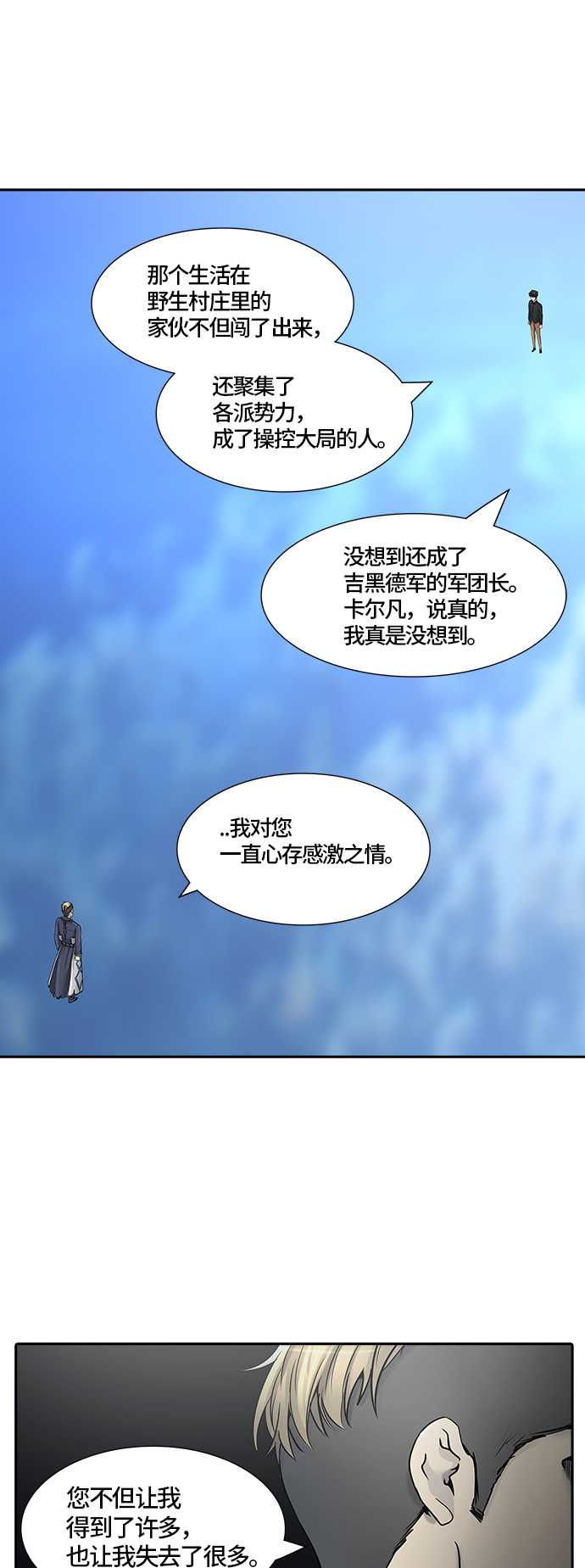 《神之塔》漫画最新章节[第2季] 第327话 -终点站-卡拉斑免费下拉式在线观看章节第【41】张图片