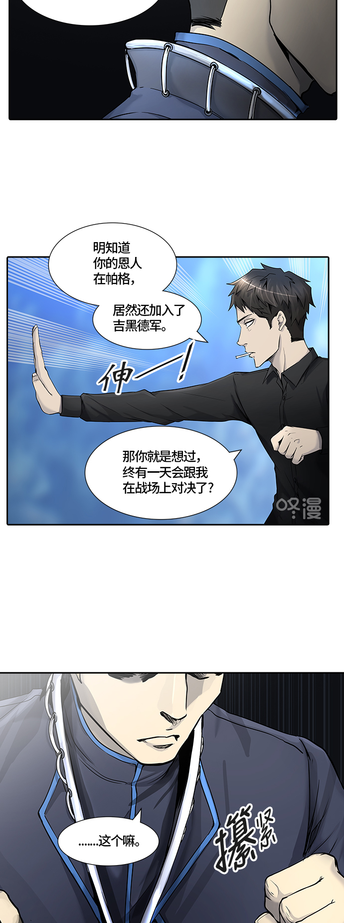 《神之塔》漫画最新章节[第2季] 第327话 -终点站-卡拉斑免费下拉式在线观看章节第【42】张图片