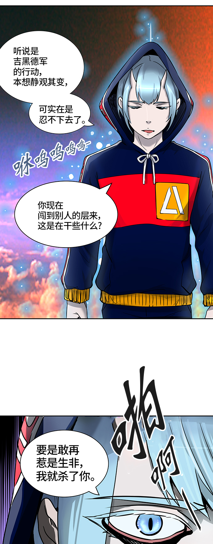 《神之塔》漫画最新章节[第2季] 第327话 -终点站-卡拉斑免费下拉式在线观看章节第【48】张图片