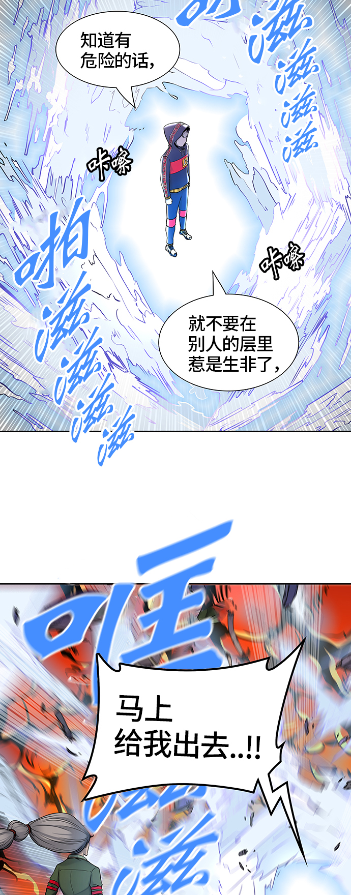 《神之塔》漫画最新章节[第2季] 第327话 -终点站-卡拉斑免费下拉式在线观看章节第【50】张图片