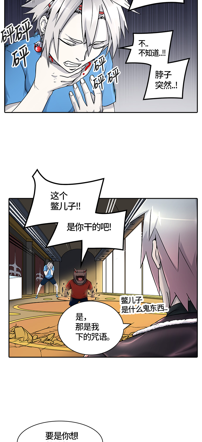 《神之塔》漫画最新章节[第2季] 第328话 -终点站-卡拉斑免费下拉式在线观看章节第【12】张图片