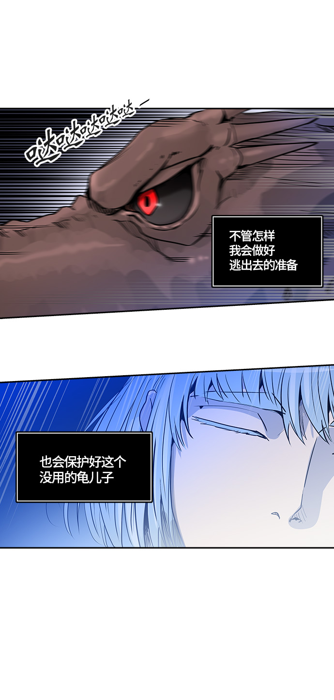 《神之塔》漫画最新章节[第2季] 第328话 -终点站-卡拉斑免费下拉式在线观看章节第【30】张图片