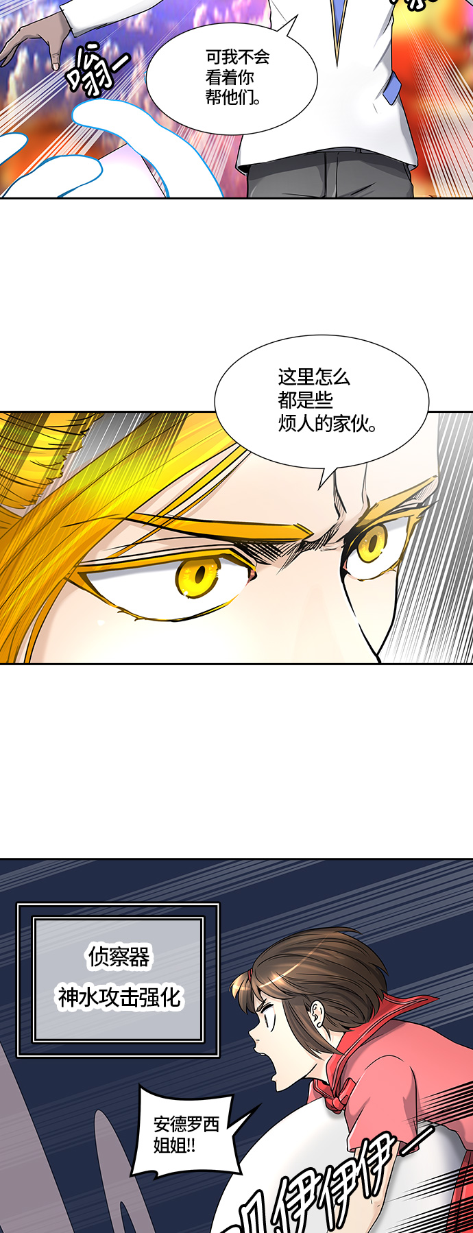 《神之塔》漫画最新章节[第2季] 第328话 -终点站-卡拉斑免费下拉式在线观看章节第【34】张图片