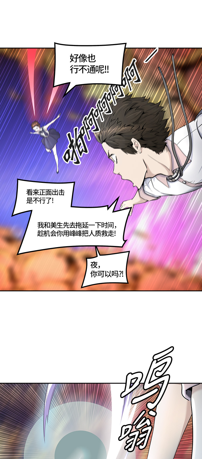 《神之塔》漫画最新章节[第2季] 第328话 -终点站-卡拉斑免费下拉式在线观看章节第【38】张图片