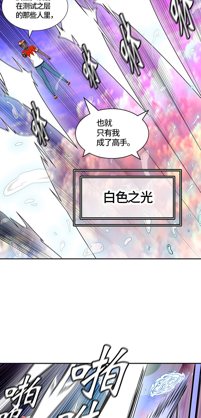 《神之塔》漫画最新章节[第2季] 第328话 -终点站-卡拉斑免费下拉式在线观看章节第【43】张图片