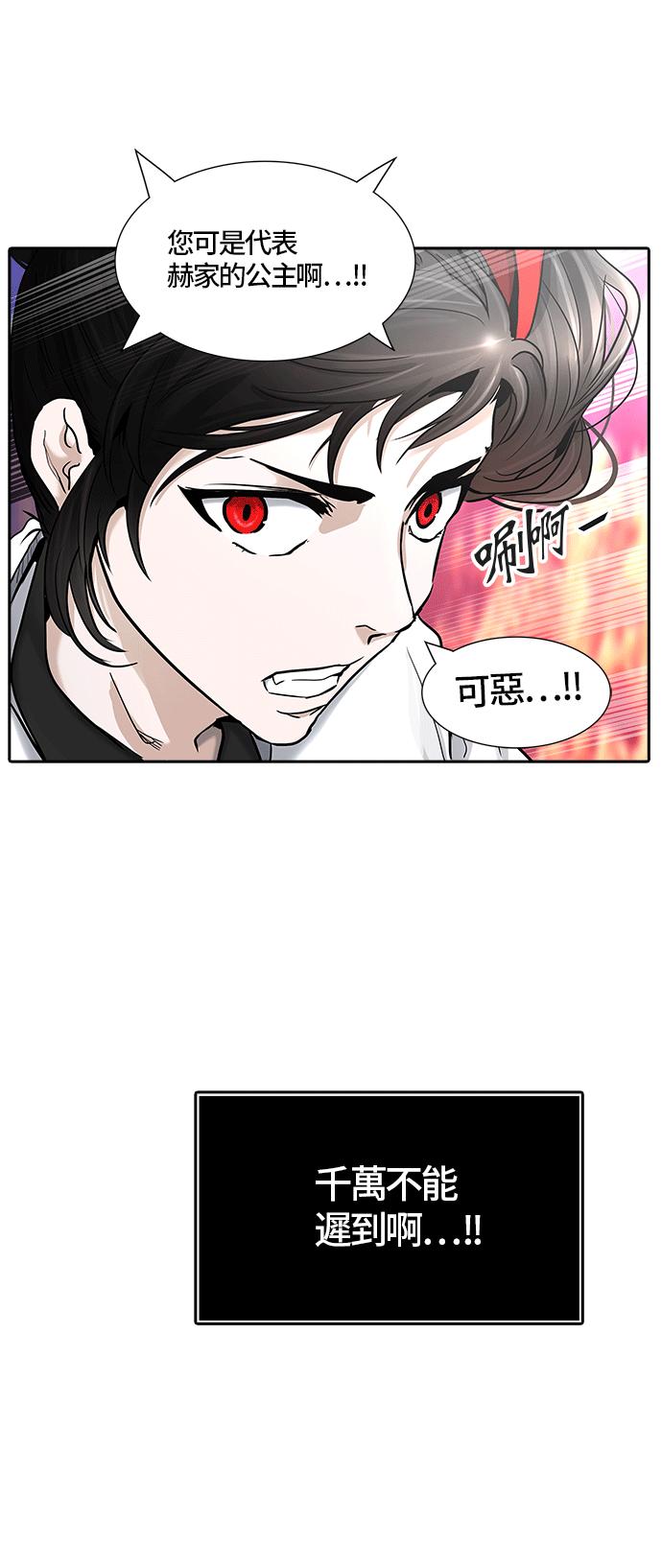 《神之塔》漫画最新章节[第2季] 第328话 -终点站-卡拉斑免费下拉式在线观看章节第【51】张图片