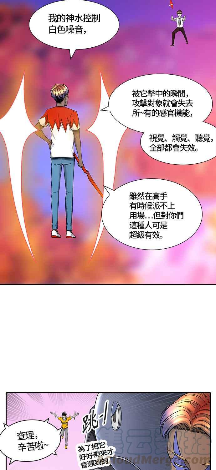 《神之塔》漫画最新章节[第2季] 第328话 -终点站-卡拉斑免费下拉式在线观看章节第【53】张图片