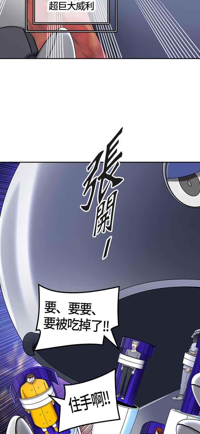 《神之塔》漫画最新章节[第2季] 第328话 -终点站-卡拉斑免费下拉式在线观看章节第【55】张图片