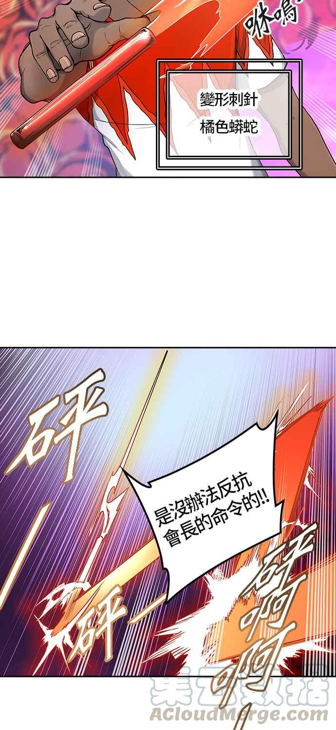 《神之塔》漫画最新章节[第2季] 第328话 -终点站-卡拉斑免费下拉式在线观看章节第【57】张图片