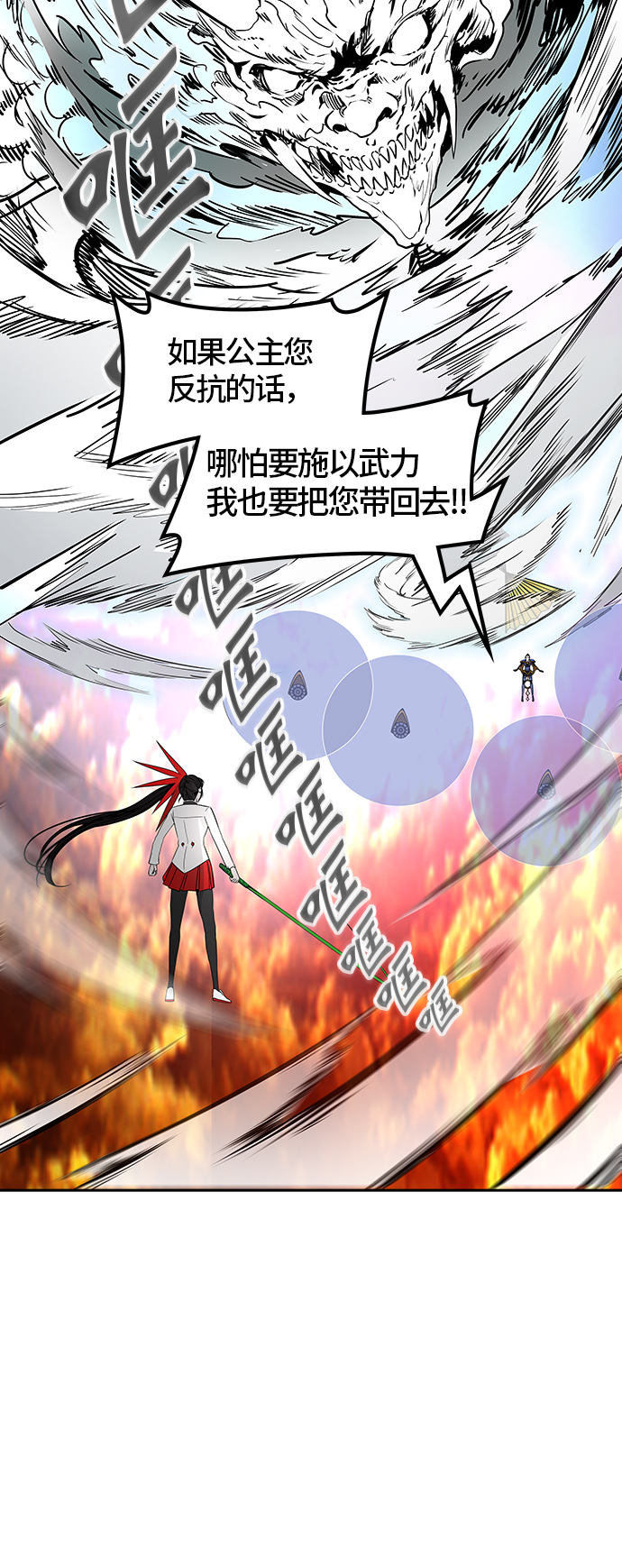 《神之塔》漫画最新章节[第2季] 第329话 -终点站-卡拉斑免费下拉式在线观看章节第【10】张图片