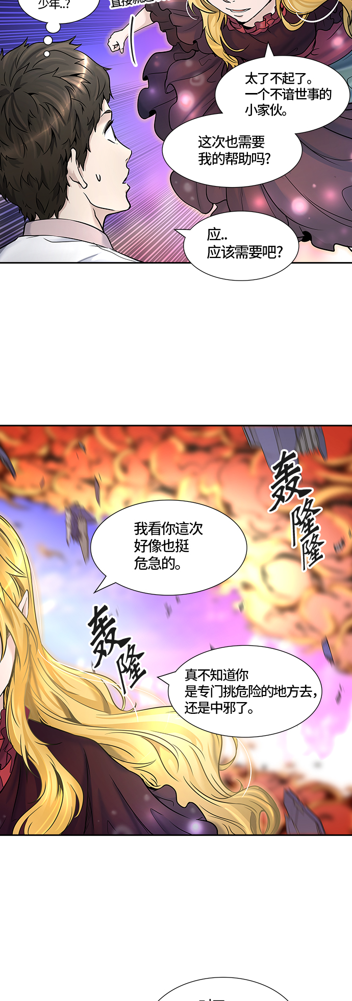 《神之塔》漫画最新章节[第2季] 第329话 -终点站-卡拉斑免费下拉式在线观看章节第【38】张图片