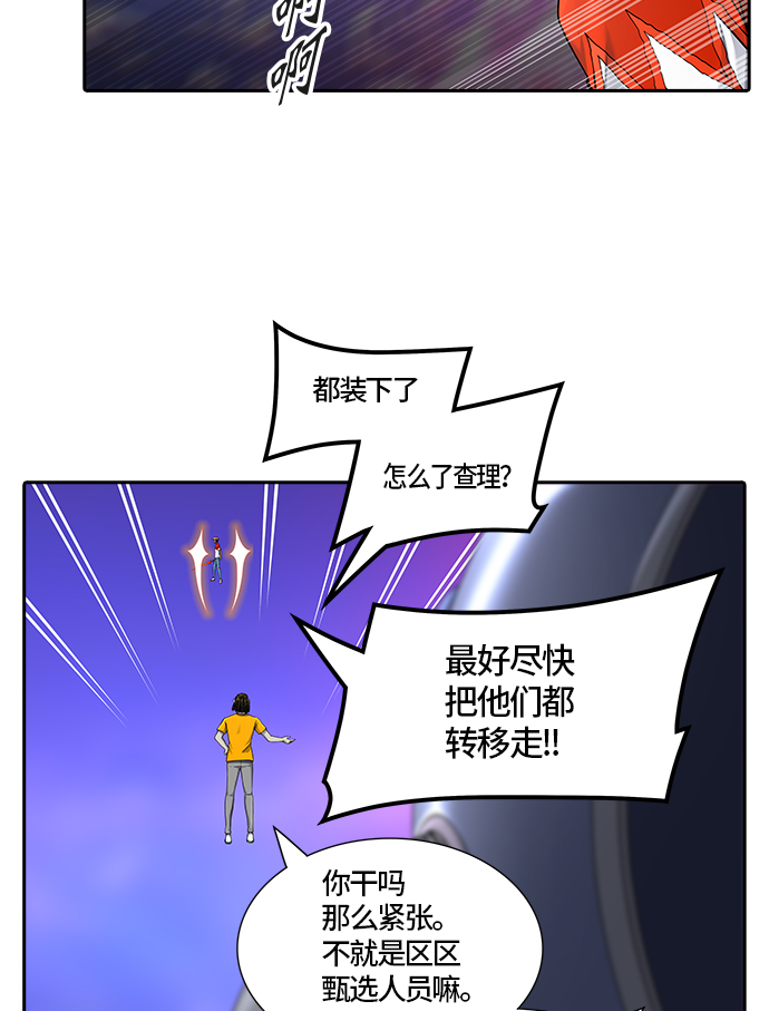 《神之塔》漫画最新章节[第2季] 第329话 -终点站-卡拉斑免费下拉式在线观看章节第【47】张图片