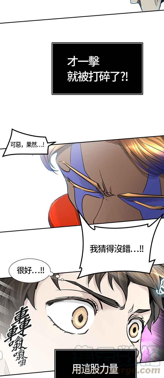 《神之塔》漫画最新章节[第2季] 第329话 -终点站-卡拉斑免费下拉式在线观看章节第【57】张图片