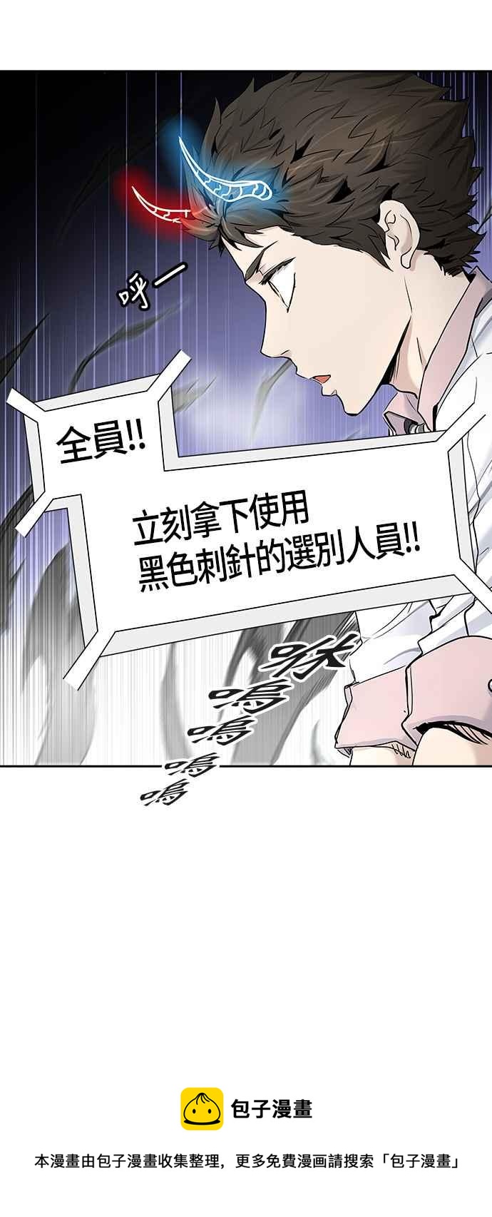 《神之塔》漫画最新章节[第2季] 第329话 -终点站-卡拉斑免费下拉式在线观看章节第【70】张图片