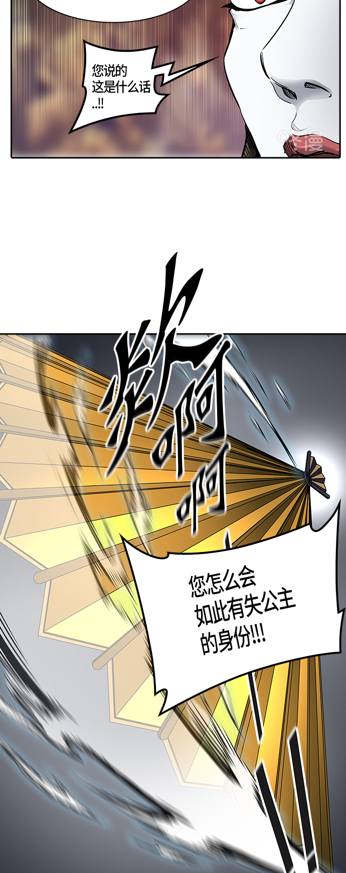 《神之塔》漫画最新章节[第2季] 第329话 -终点站-卡拉斑免费下拉式在线观看章节第【8】张图片