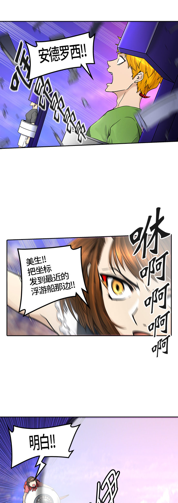 《神之塔》漫画最新章节[第2季] 第330话 -终点站-卡拉斑免费下拉式在线观看章节第【13】张图片