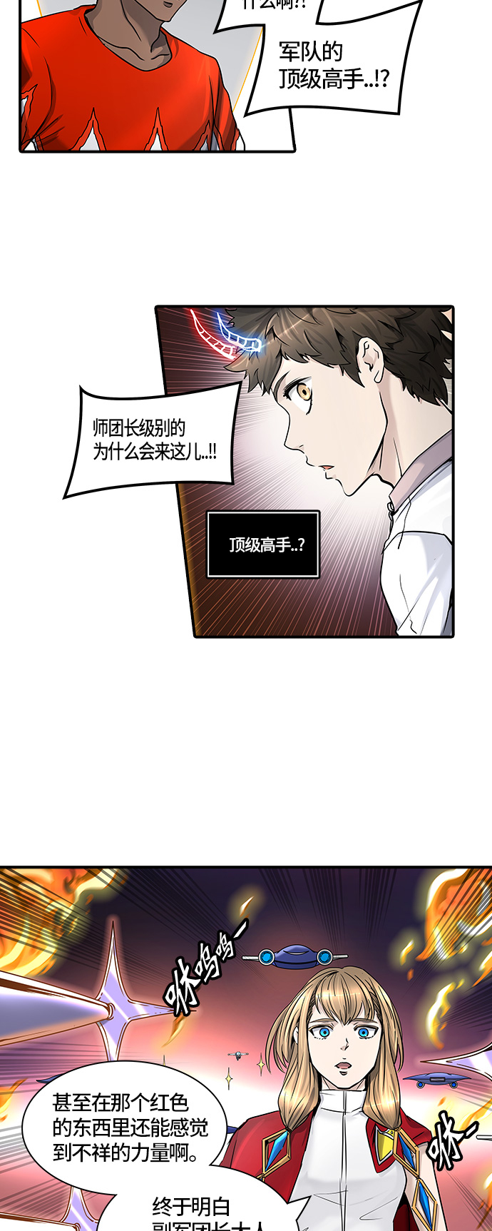 《神之塔》漫画最新章节[第2季] 第330话 -终点站-卡拉斑免费下拉式在线观看章节第【26】张图片