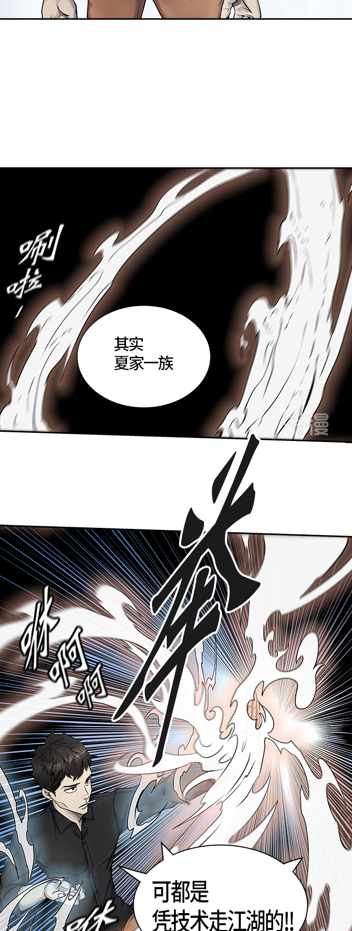 《神之塔》漫画最新章节[第2季] 第330话 -终点站-卡拉斑免费下拉式在线观看章节第【32】张图片