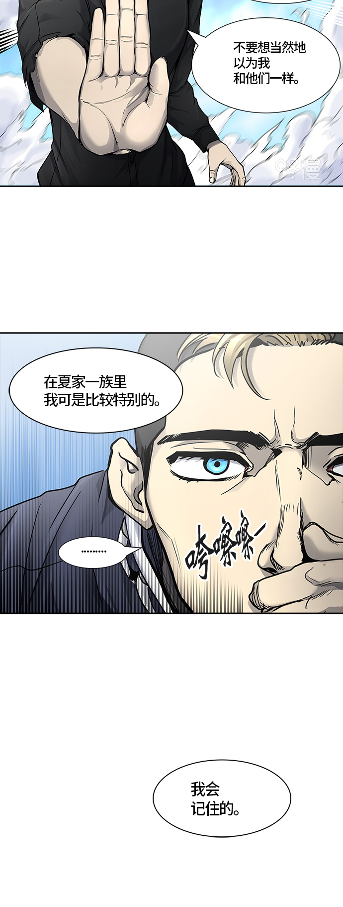 《神之塔》漫画最新章节[第2季] 第330话 -终点站-卡拉斑免费下拉式在线观看章节第【37】张图片