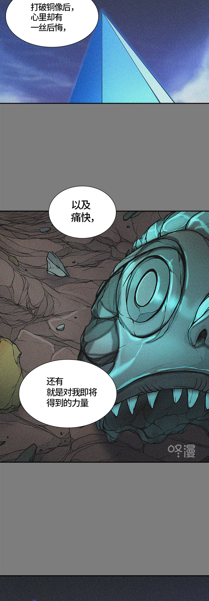 《神之塔》漫画最新章节[第2季] 第330话 -终点站-卡拉斑免费下拉式在线观看章节第【47】张图片