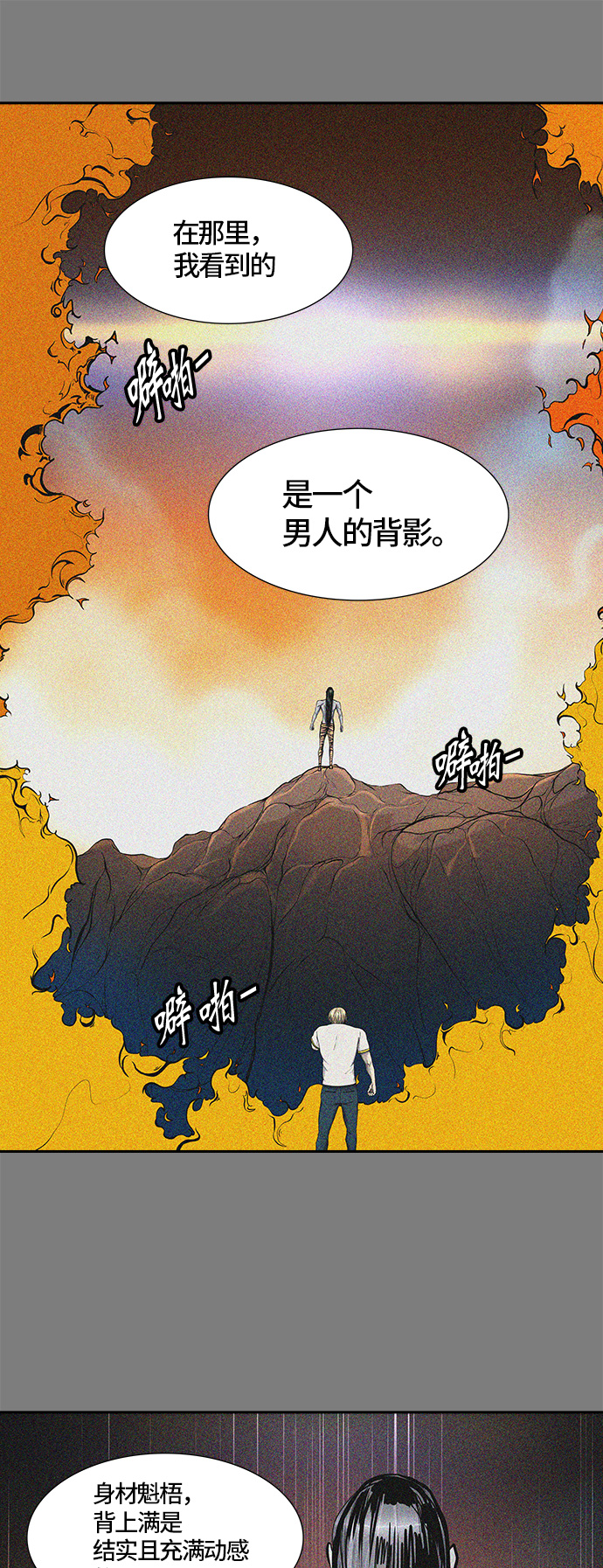 《神之塔》漫画最新章节[第2季] 第330话 -终点站-卡拉斑免费下拉式在线观看章节第【50】张图片