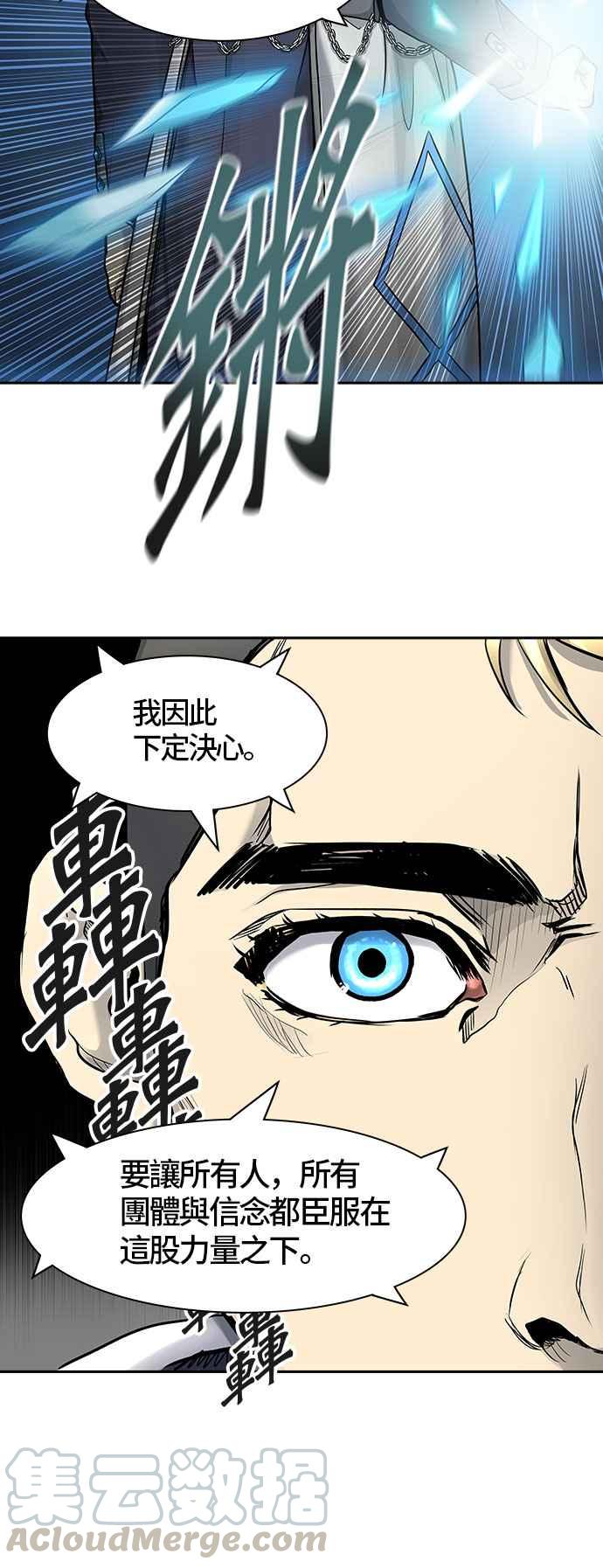 《神之塔》漫画最新章节[第2季] 第330话 -终点站-卡拉斑免费下拉式在线观看章节第【57】张图片