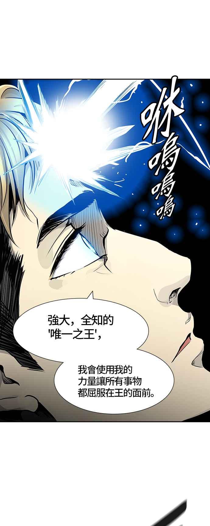 《神之塔》漫画最新章节[第2季] 第330话 -终点站-卡拉斑免费下拉式在线观看章节第【60】张图片