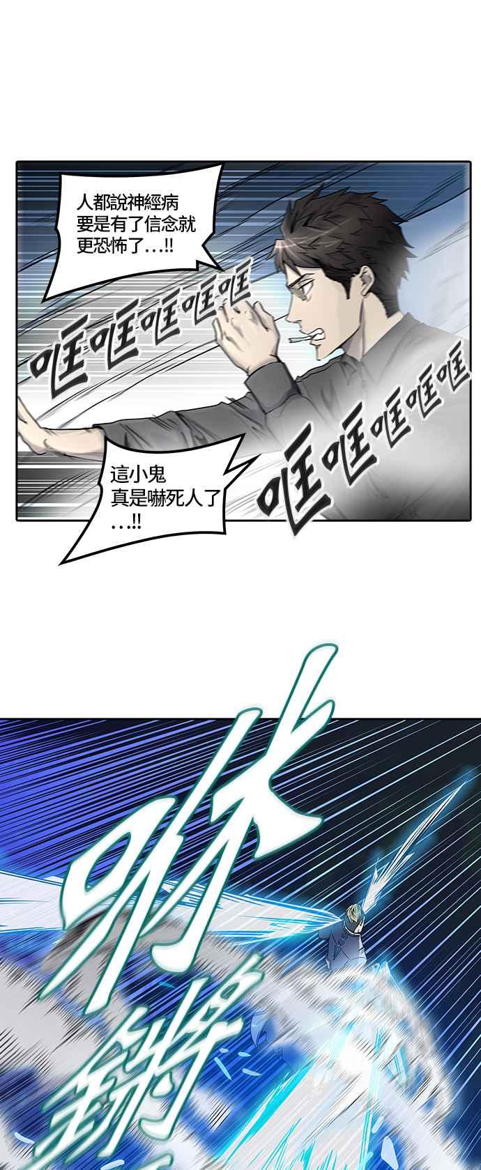 《神之塔》漫画最新章节[第2季] 第330话 -终点站-卡拉斑免费下拉式在线观看章节第【62】张图片