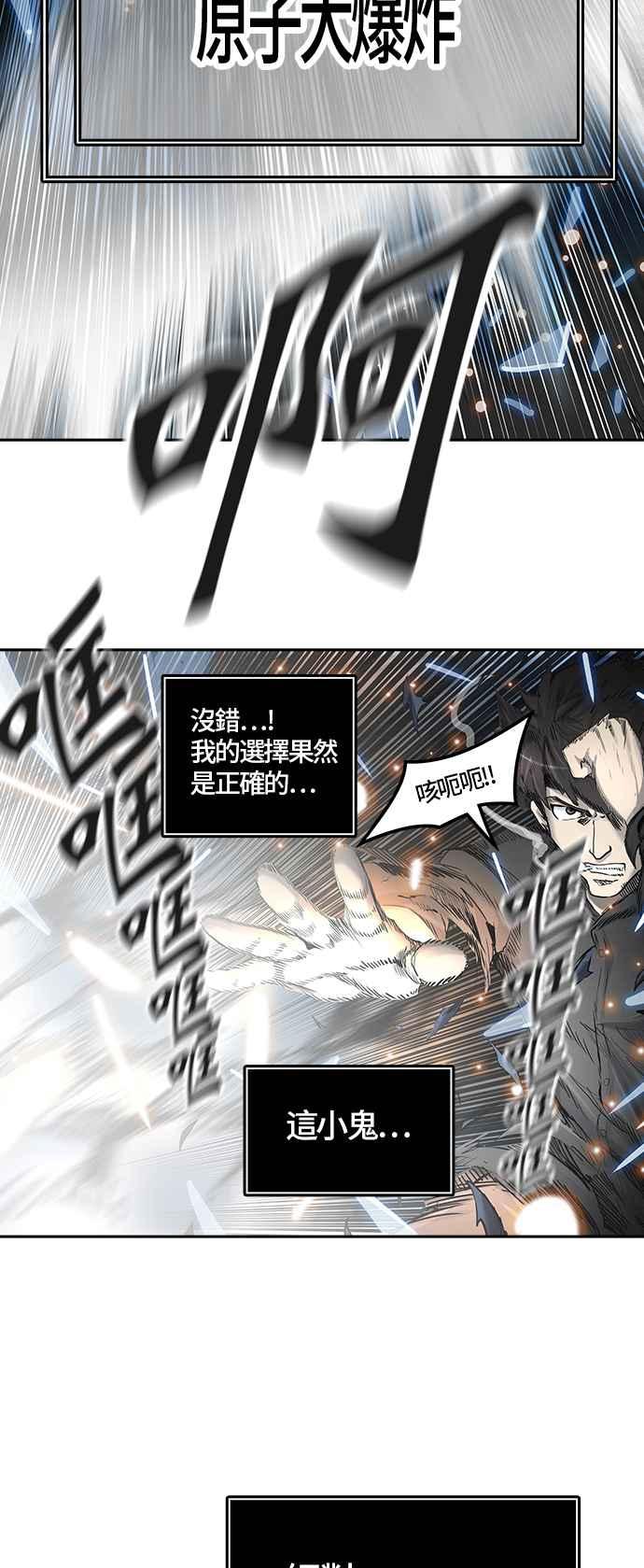 《神之塔》漫画最新章节[第2季] 第330话 -终点站-卡拉斑免费下拉式在线观看章节第【66】张图片