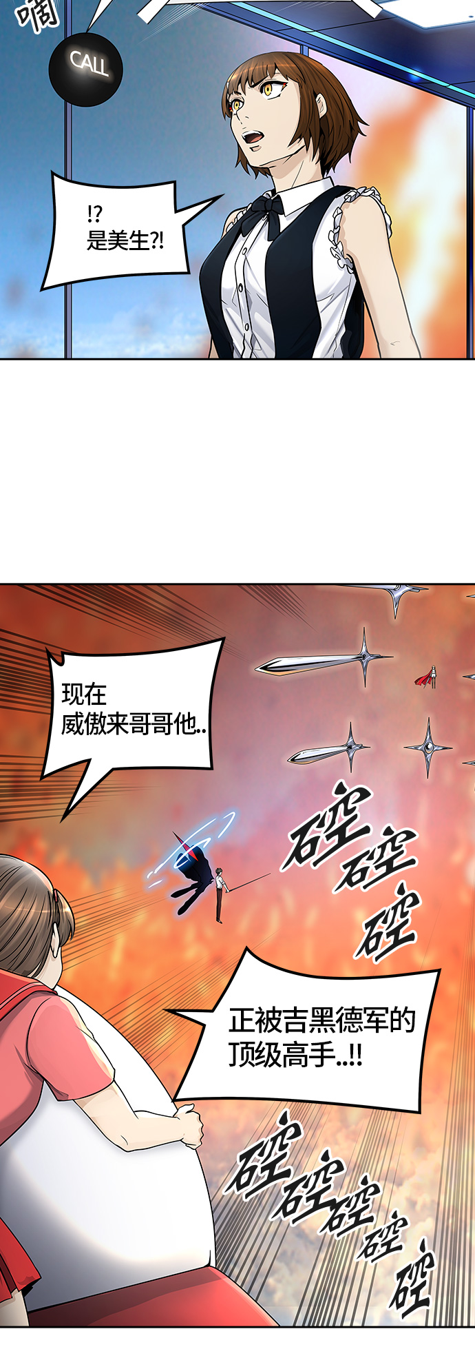 《神之塔》漫画最新章节[第2季] 第331话 -终点站-卡拉斑免费下拉式在线观看章节第【10】张图片