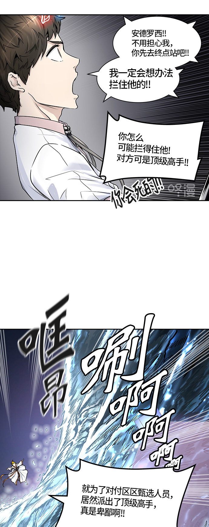 《神之塔》漫画最新章节[第2季] 第331话 -终点站-卡拉斑免费下拉式在线观看章节第【13】张图片