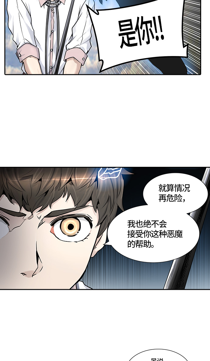 《神之塔》漫画最新章节[第2季] 第331话 -终点站-卡拉斑免费下拉式在线观看章节第【28】张图片