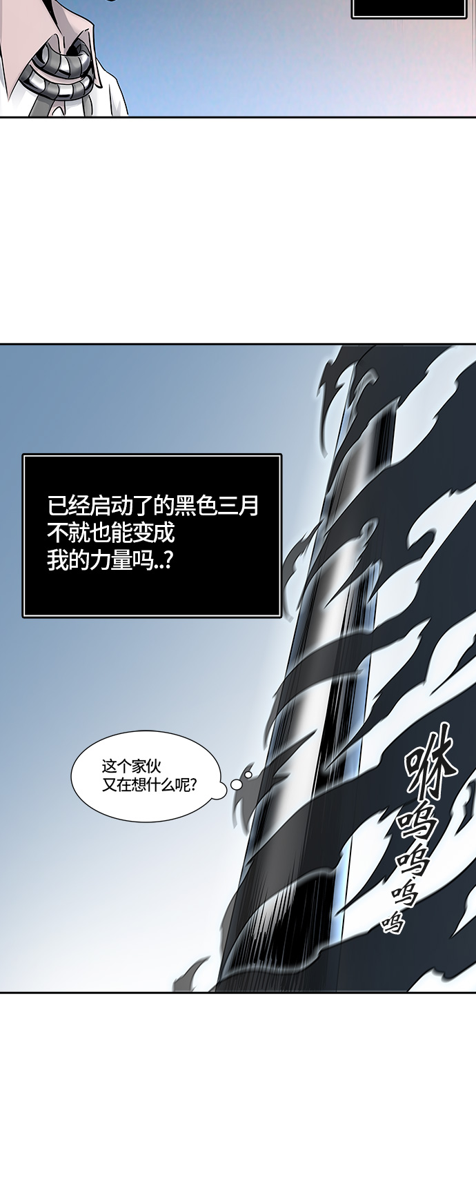 《神之塔》漫画最新章节[第2季] 第331话 -终点站-卡拉斑免费下拉式在线观看章节第【32】张图片