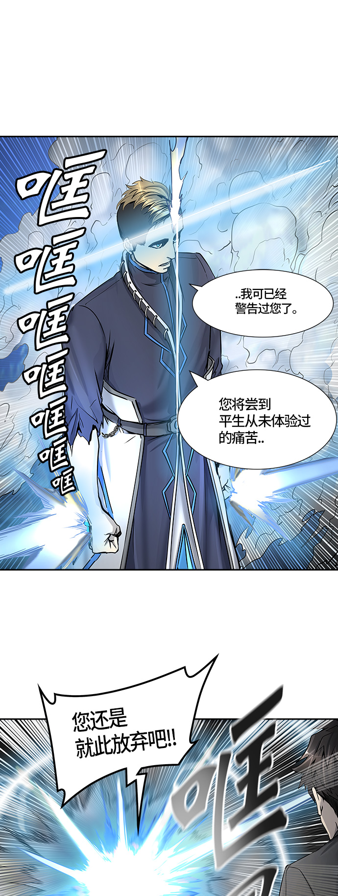 《神之塔》漫画最新章节[第2季] 第331话 -终点站-卡拉斑免费下拉式在线观看章节第【38】张图片